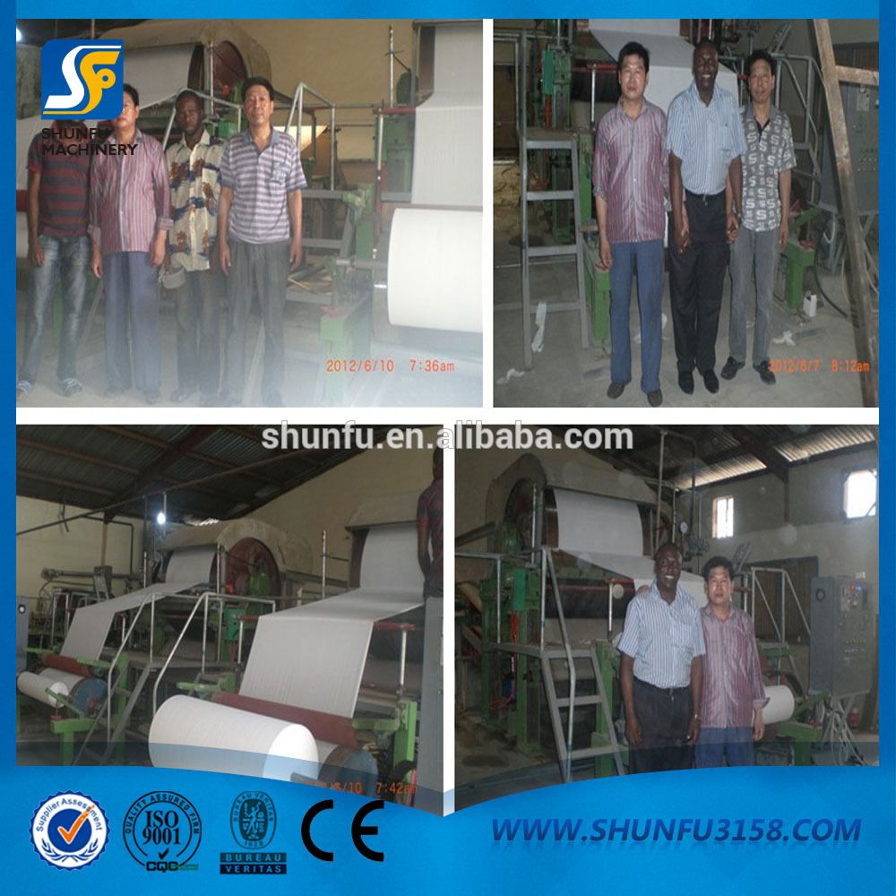 1575型衛(wèi)生紙造紙機(jī)